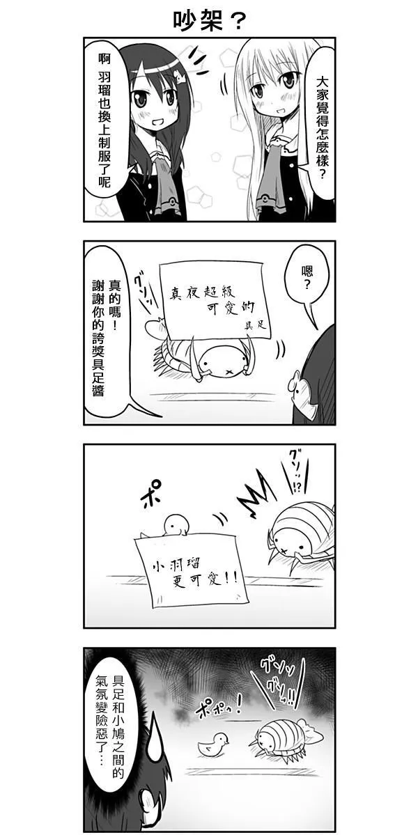 第29话 第4页