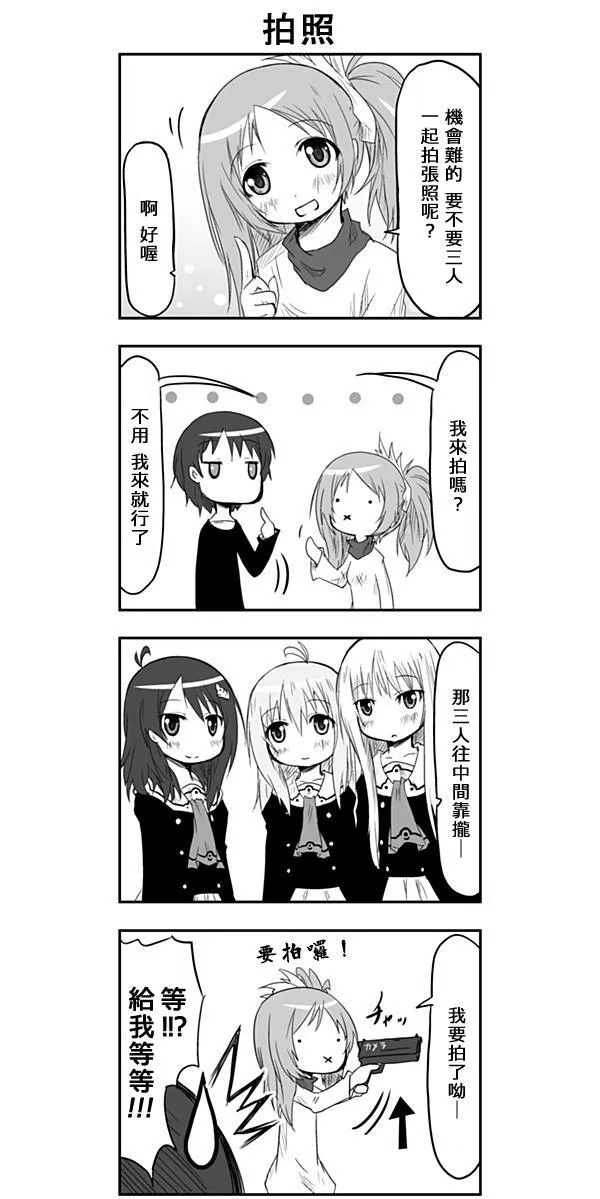 第29话 第6页