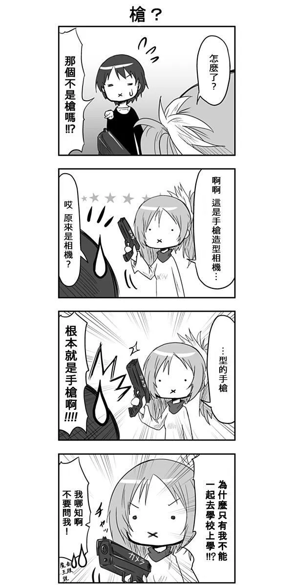 第29话 第7页