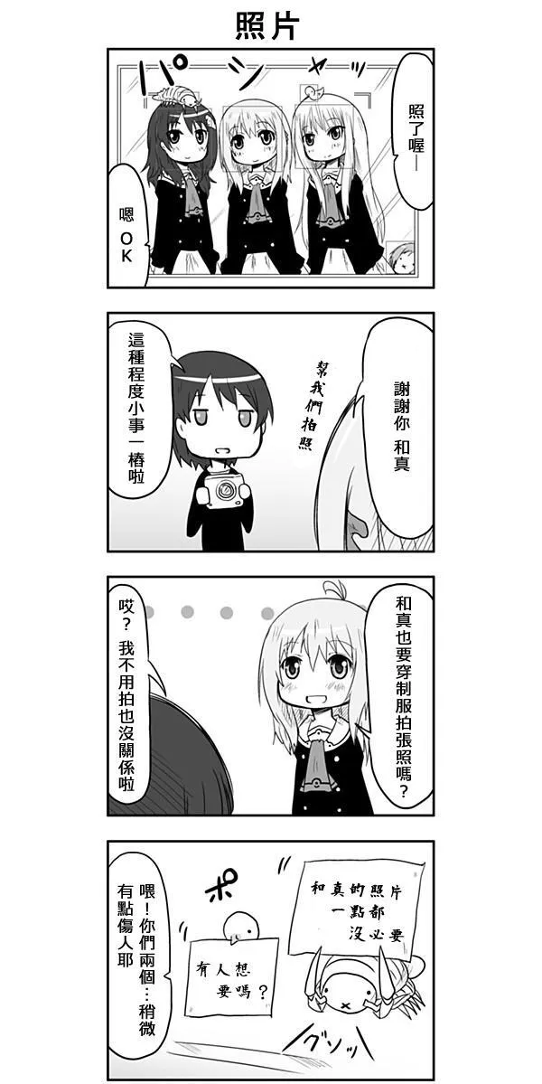 第29话 第8页