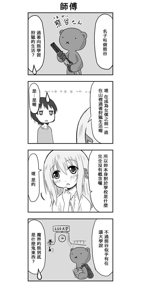 第29话 第10页