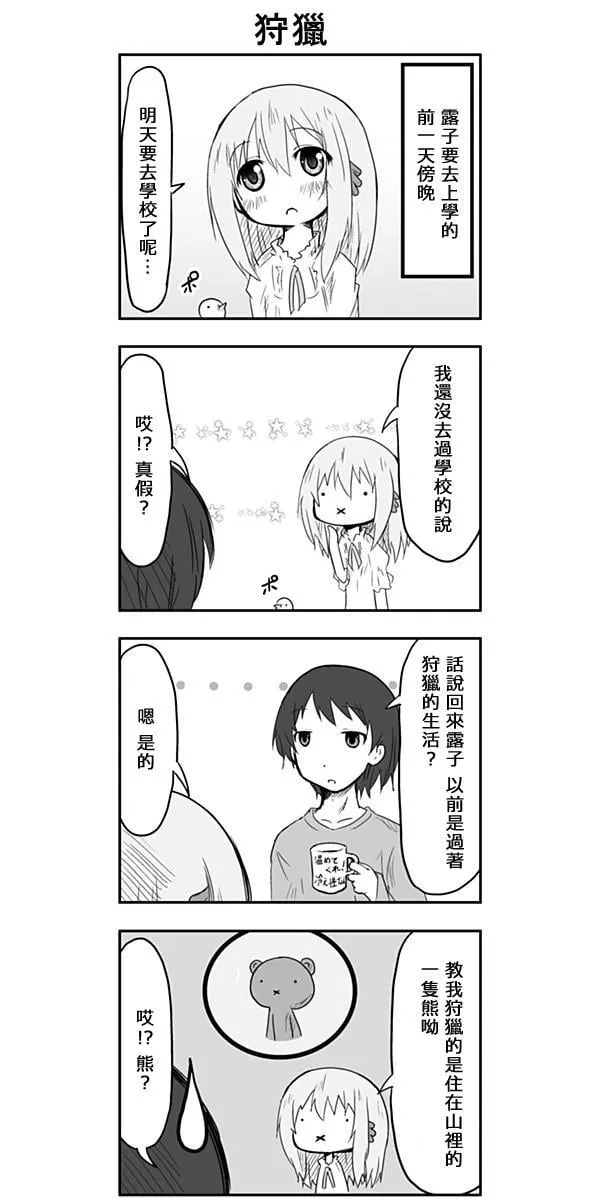 第30话 第1页
