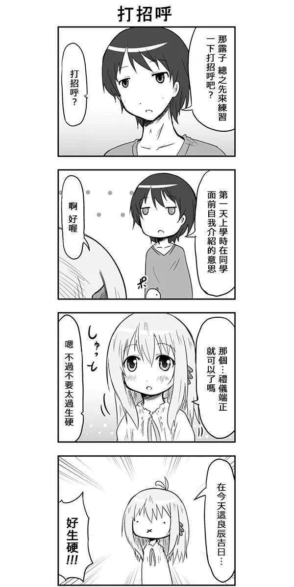 第30话 第3页