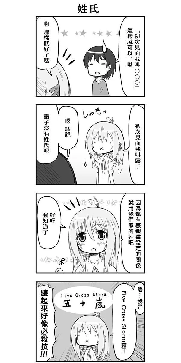 第30话 第4页