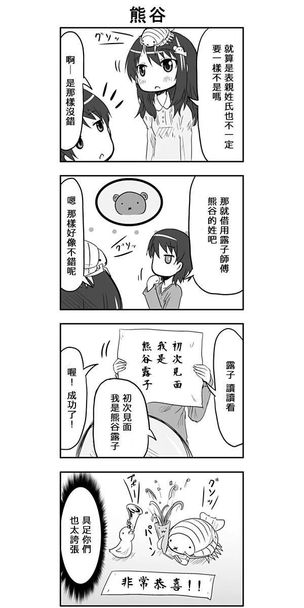 第30话 第6页