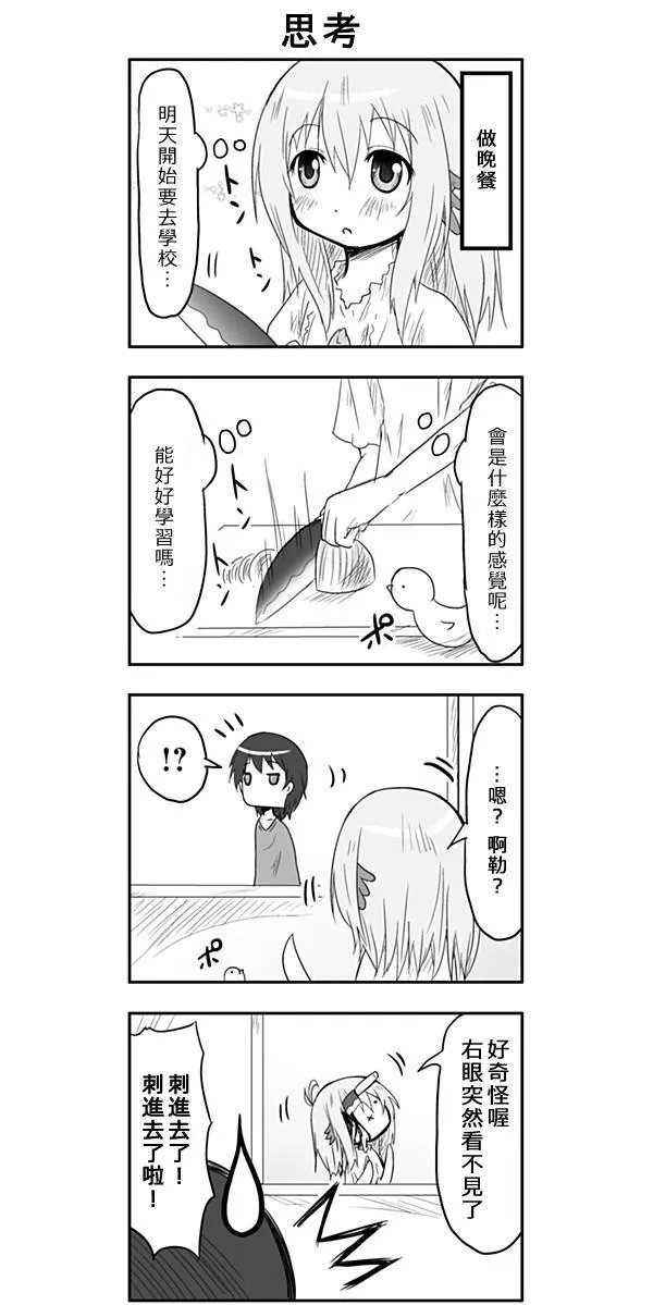 第30话 第7页