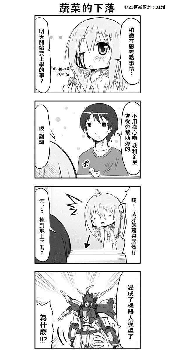 第30话 第8页