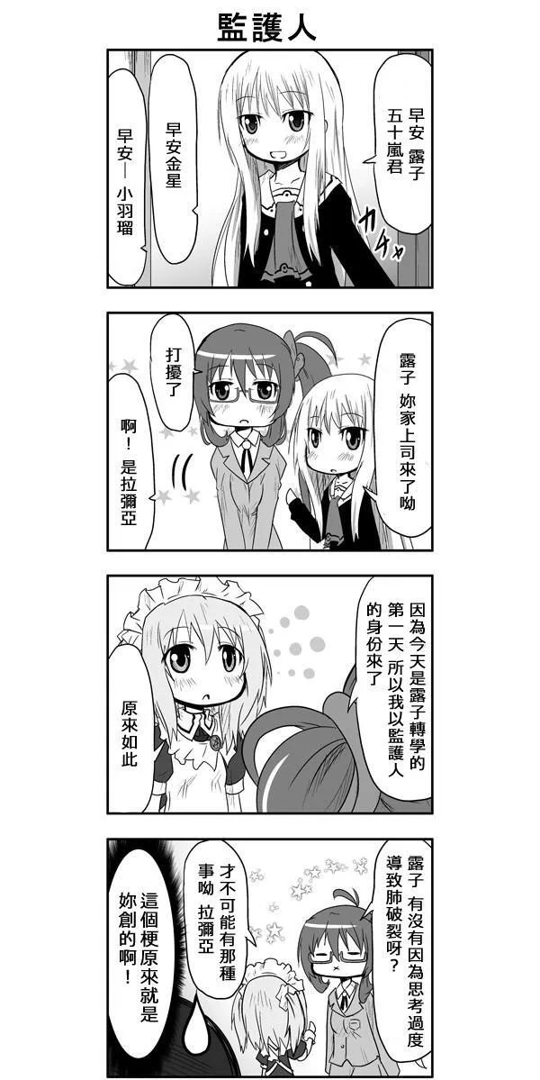 第30话 第10页