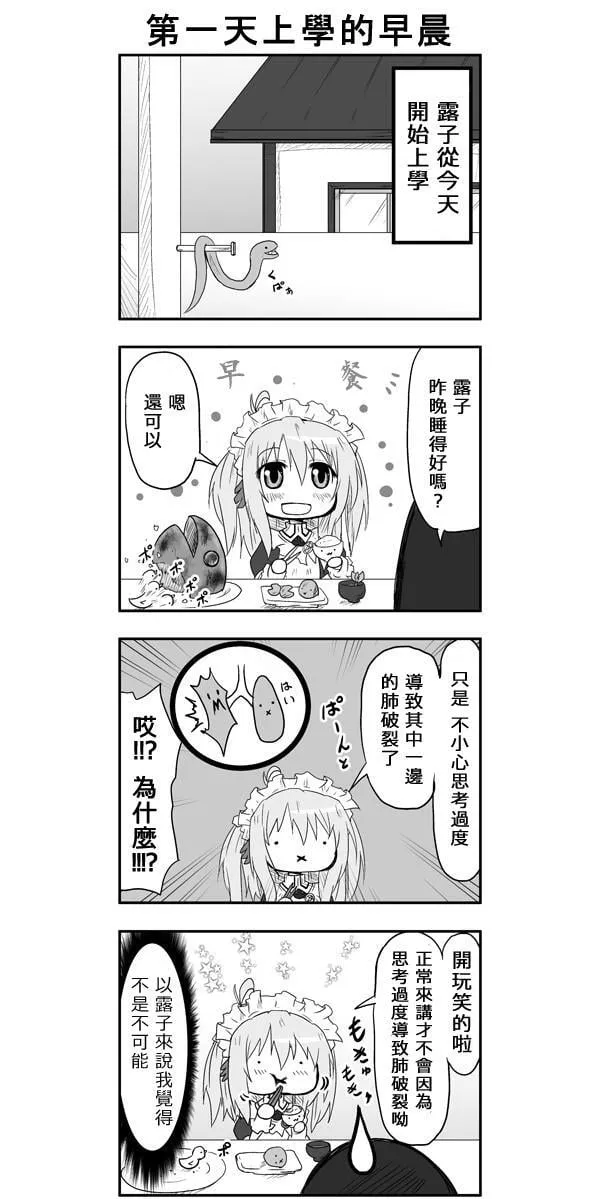 第31话 第1页