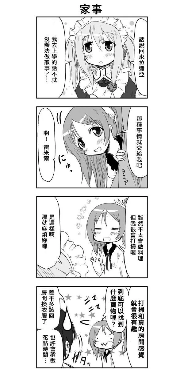 第31话 第3页