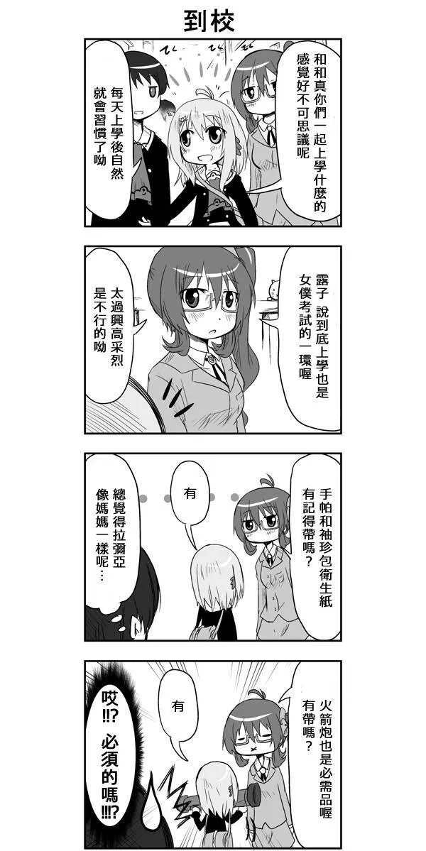 第31话 第5页