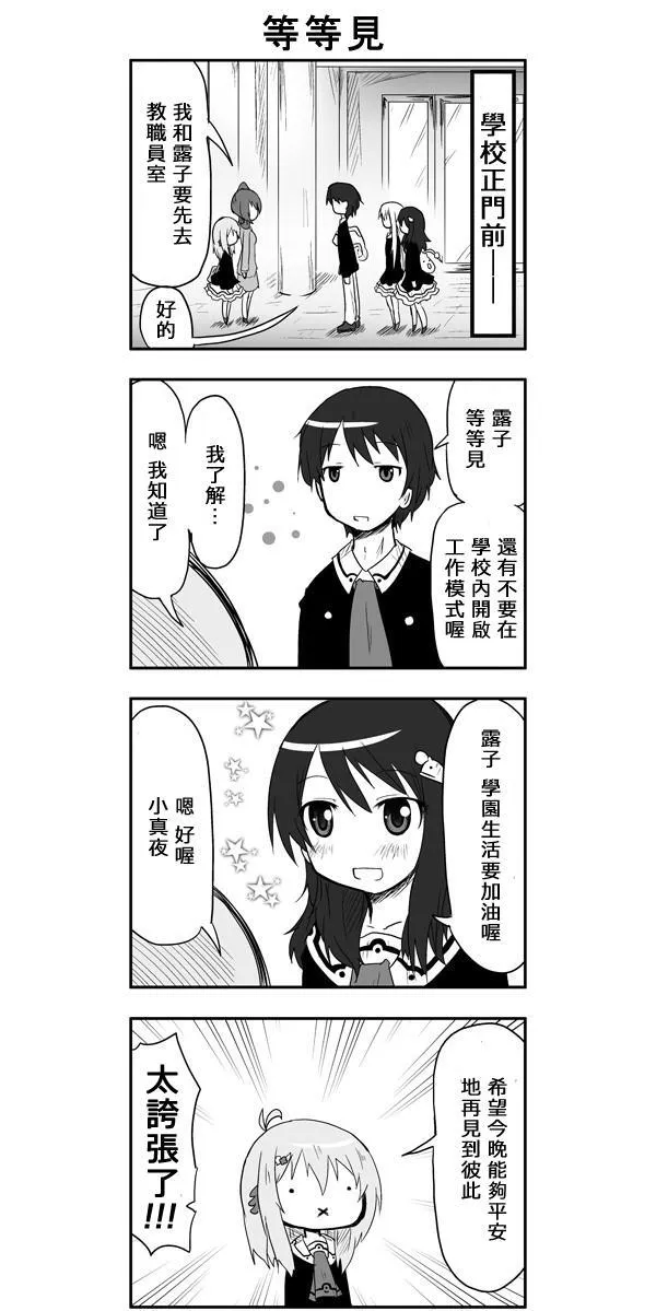 第31话 第6页