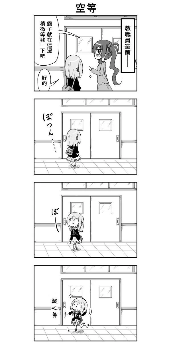 第31话 第7页