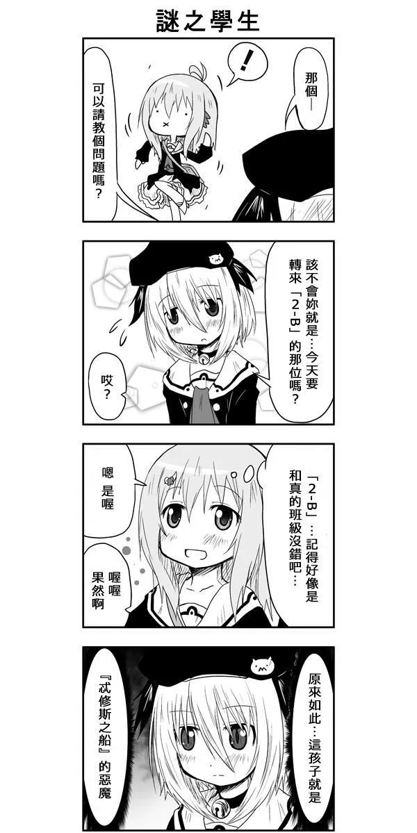 第31话 第8页