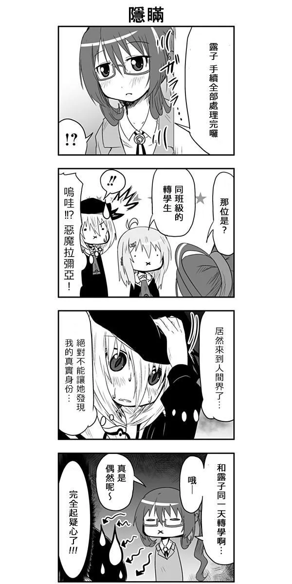 第32话 第3页