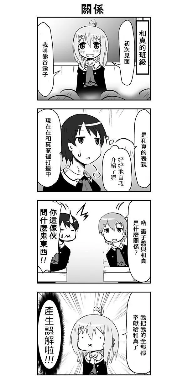 第32话 第5页