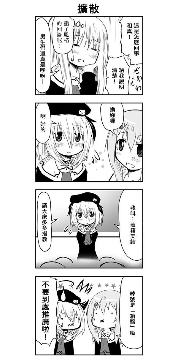 第32话 第6页
