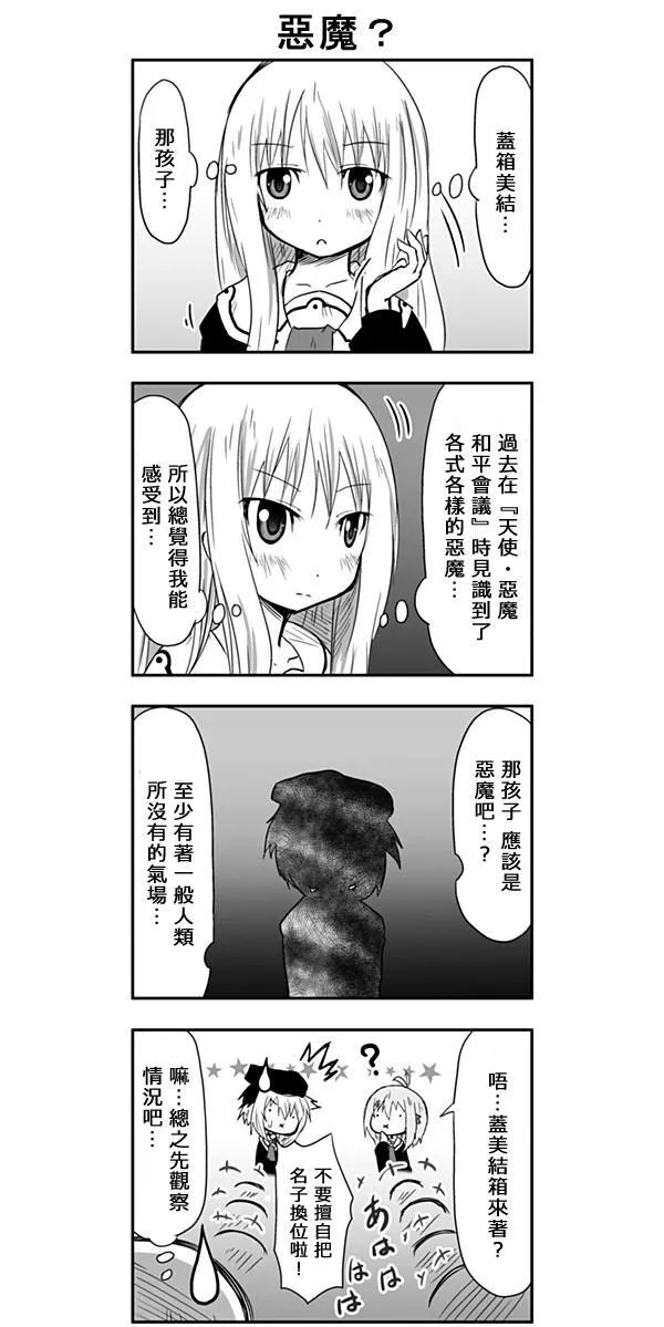 第32话 第7页