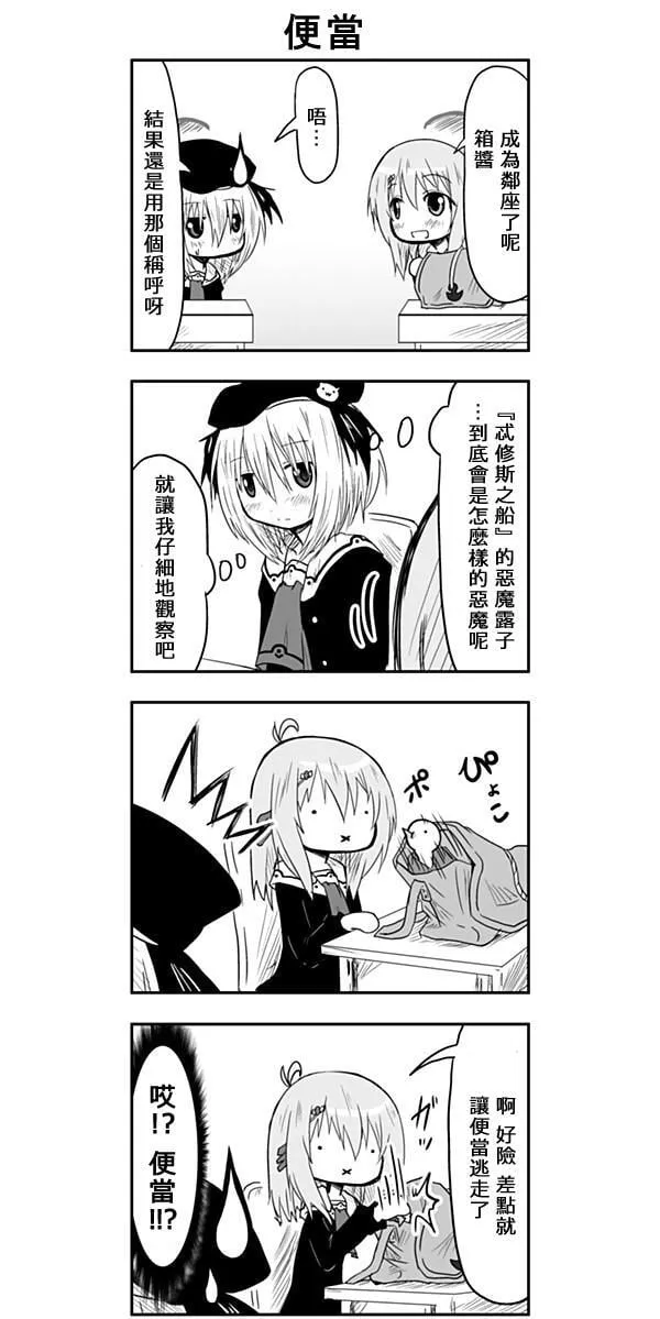 第33话 第2页