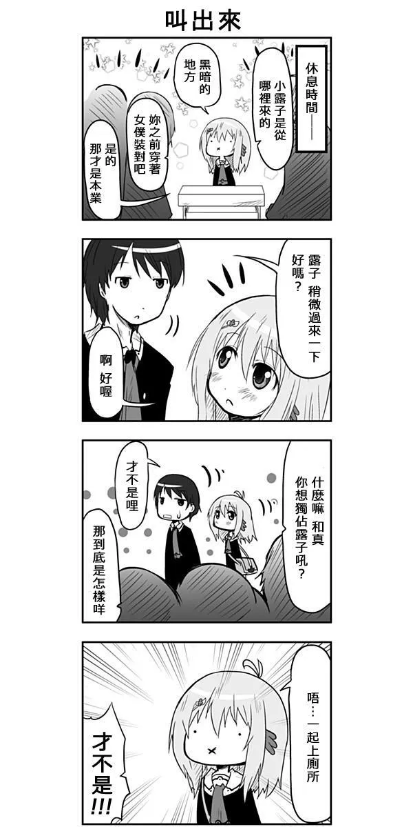 第33话 第3页