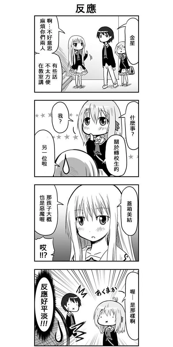 第33话 第4页