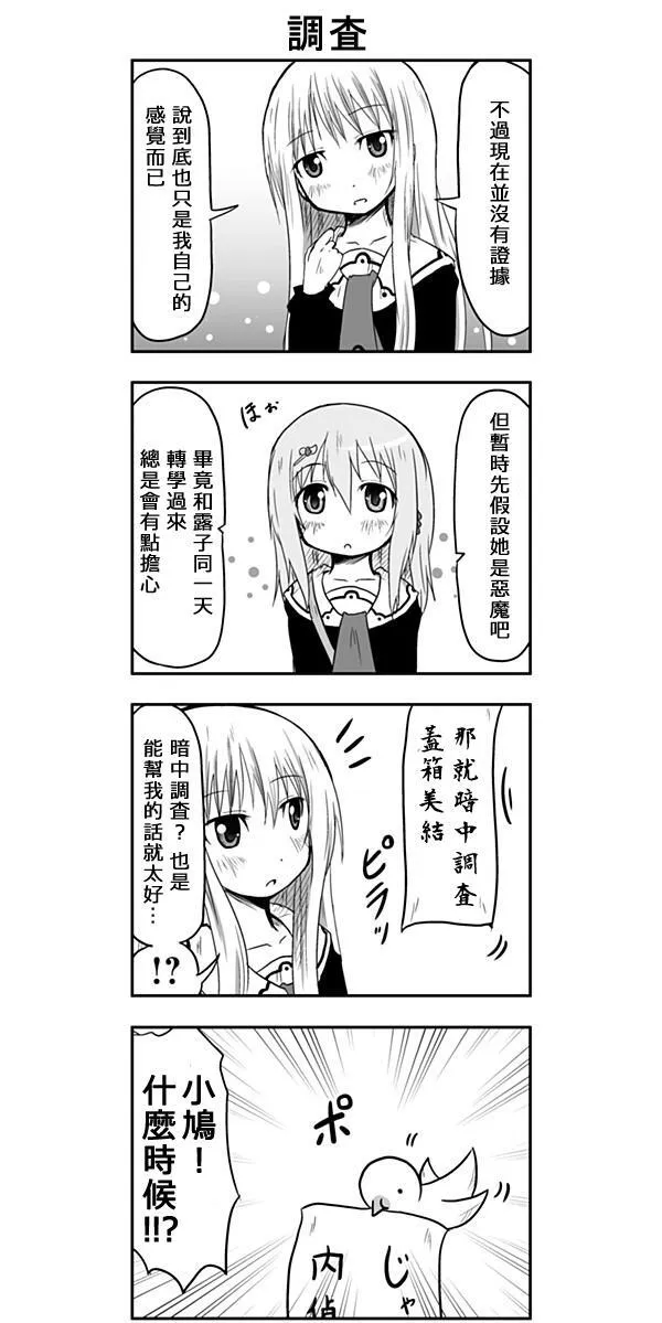 第33话 第5页