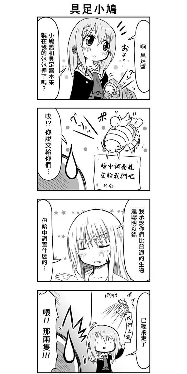 第33话 第6页