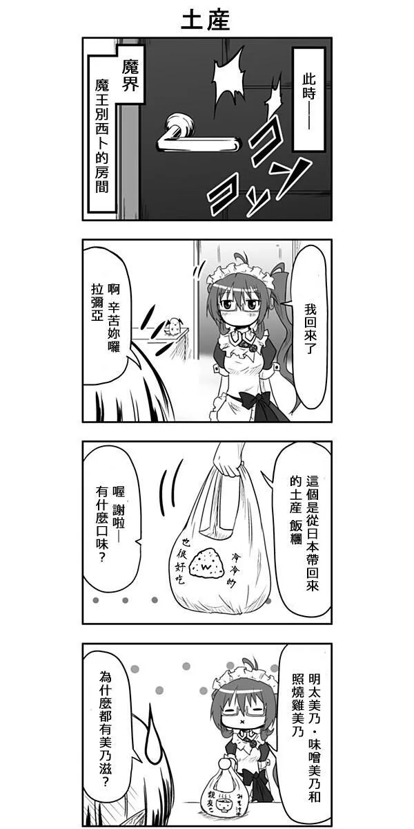 第33话 第7页
