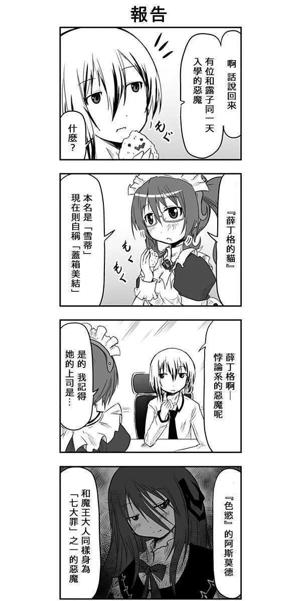 第33话 第8页