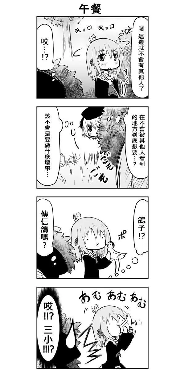 第34话 第2页