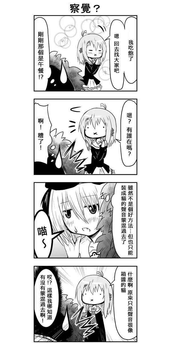 第34话 第3页