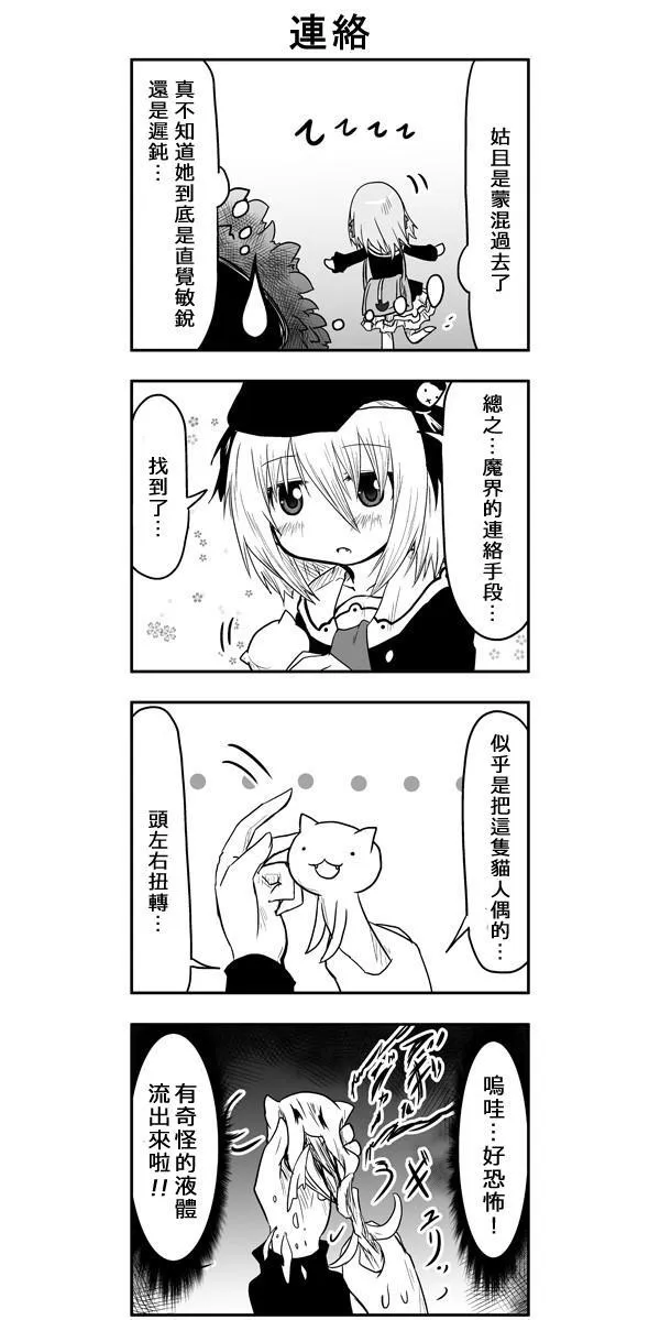 第34话 第4页