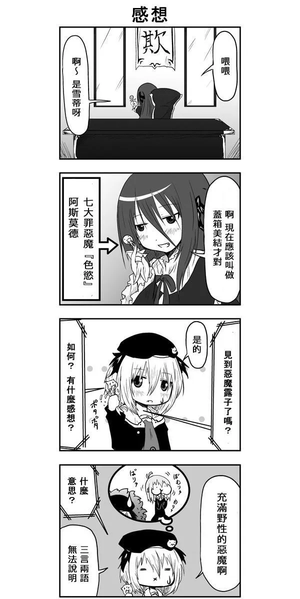 第34话 第5页