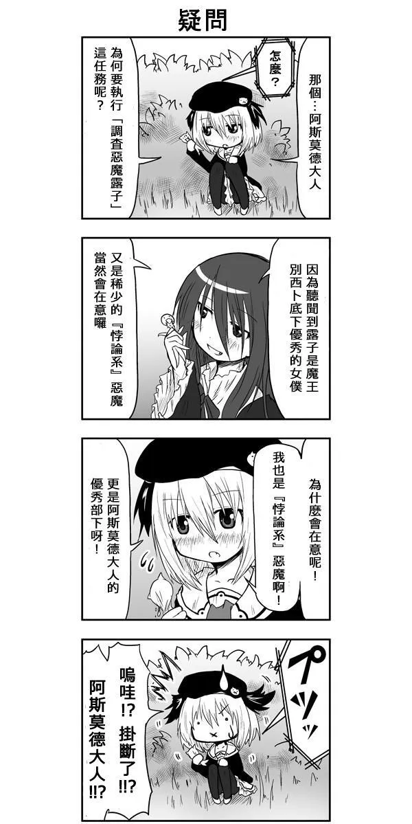 第34话 第6页