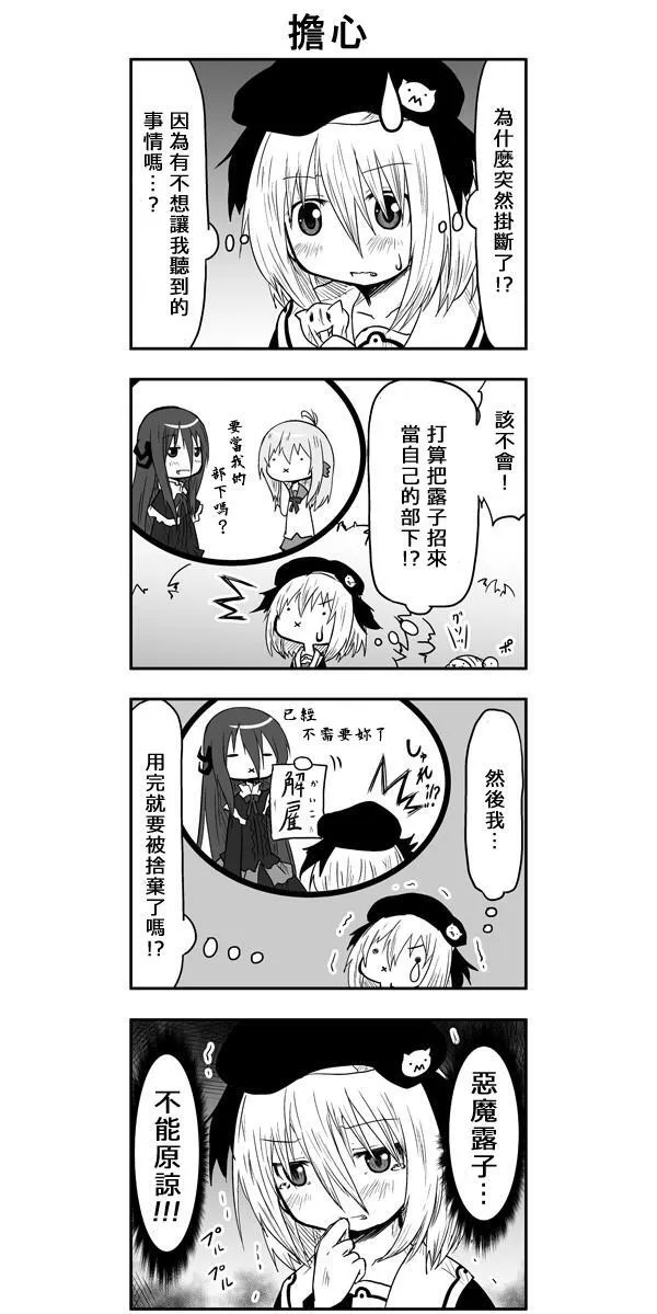 第34话 第7页