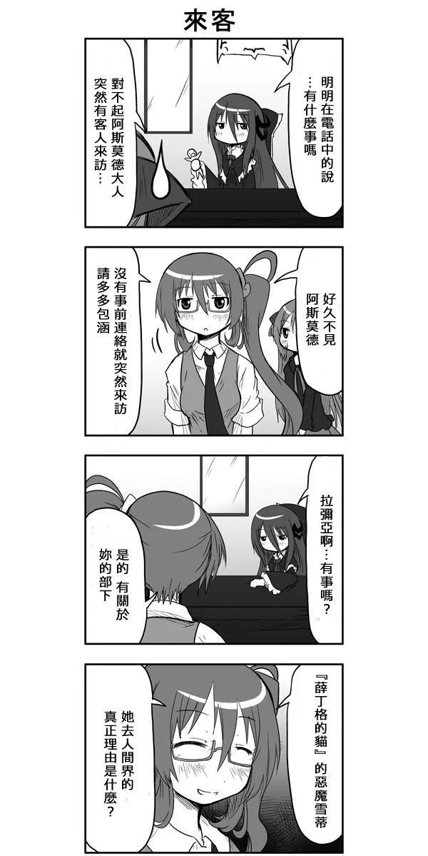 第34话 第8页
