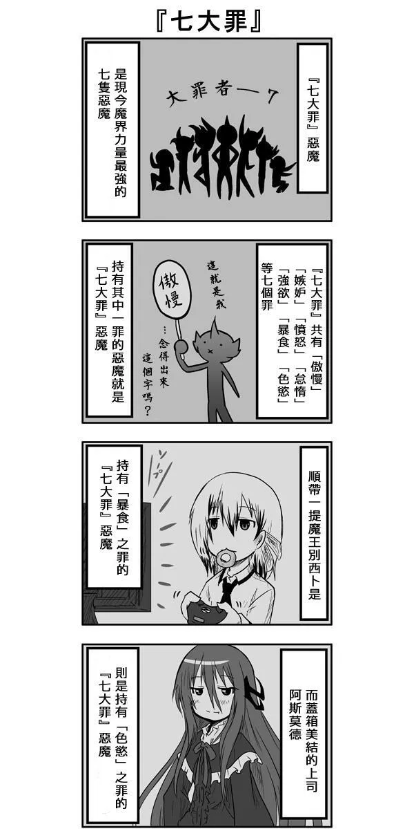 第34话 第9页