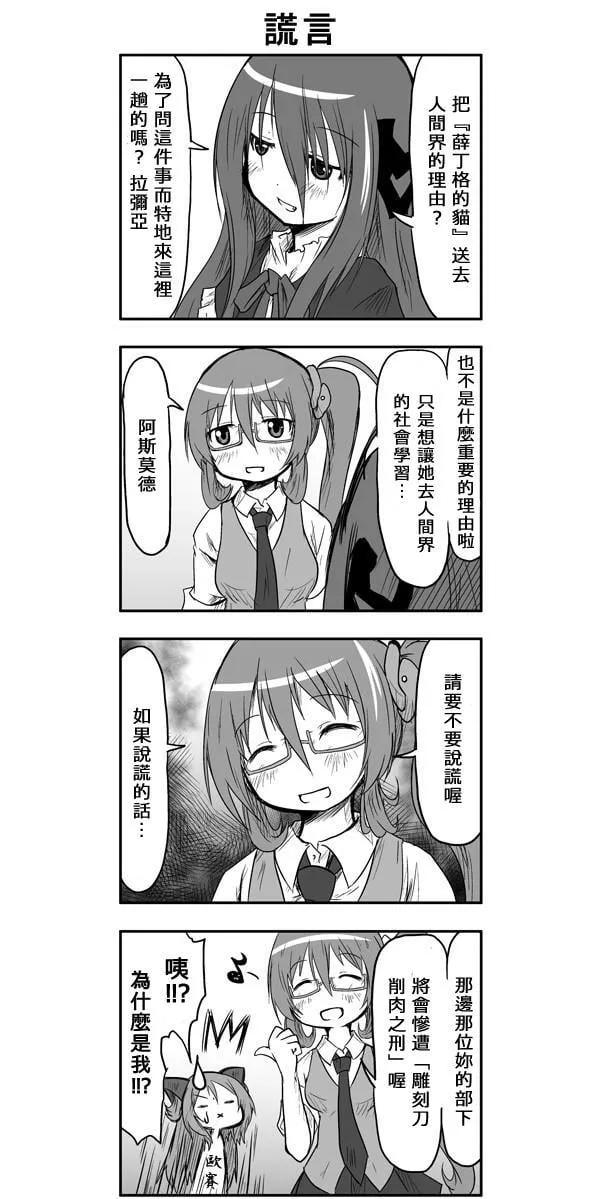 第35话 第2页