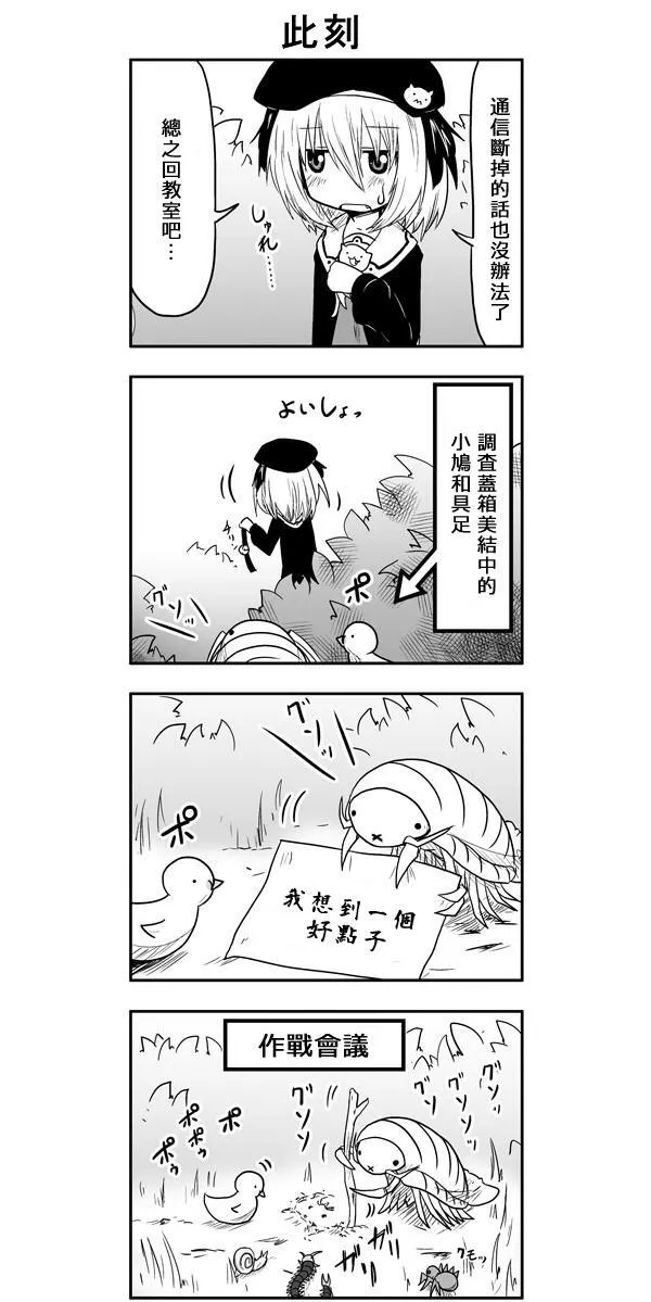 第35话 第3页