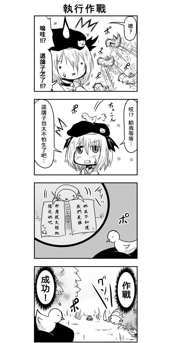 第35话 第4页