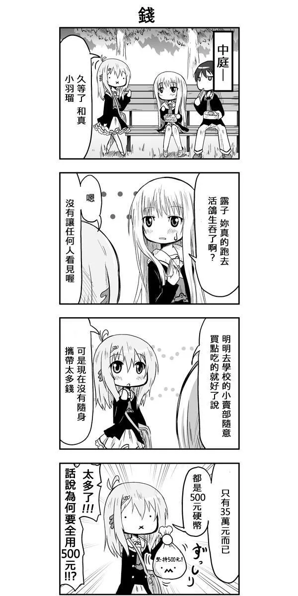 第35话 第5页