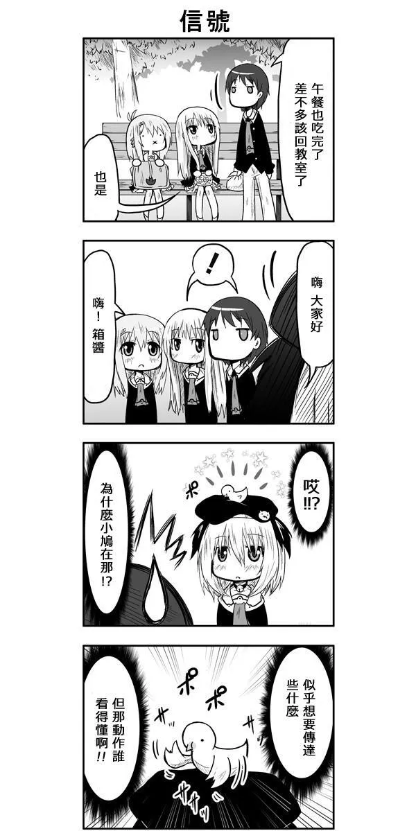 第35话 第6页
