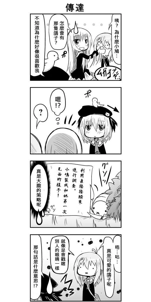 第35话 第7页