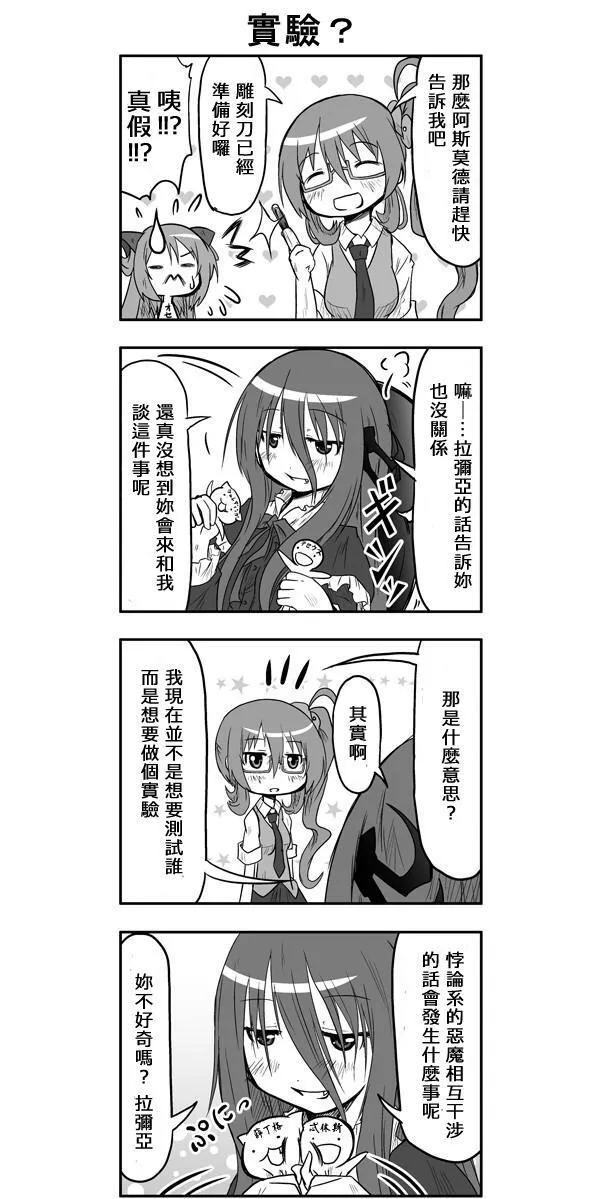 第35话 第8页