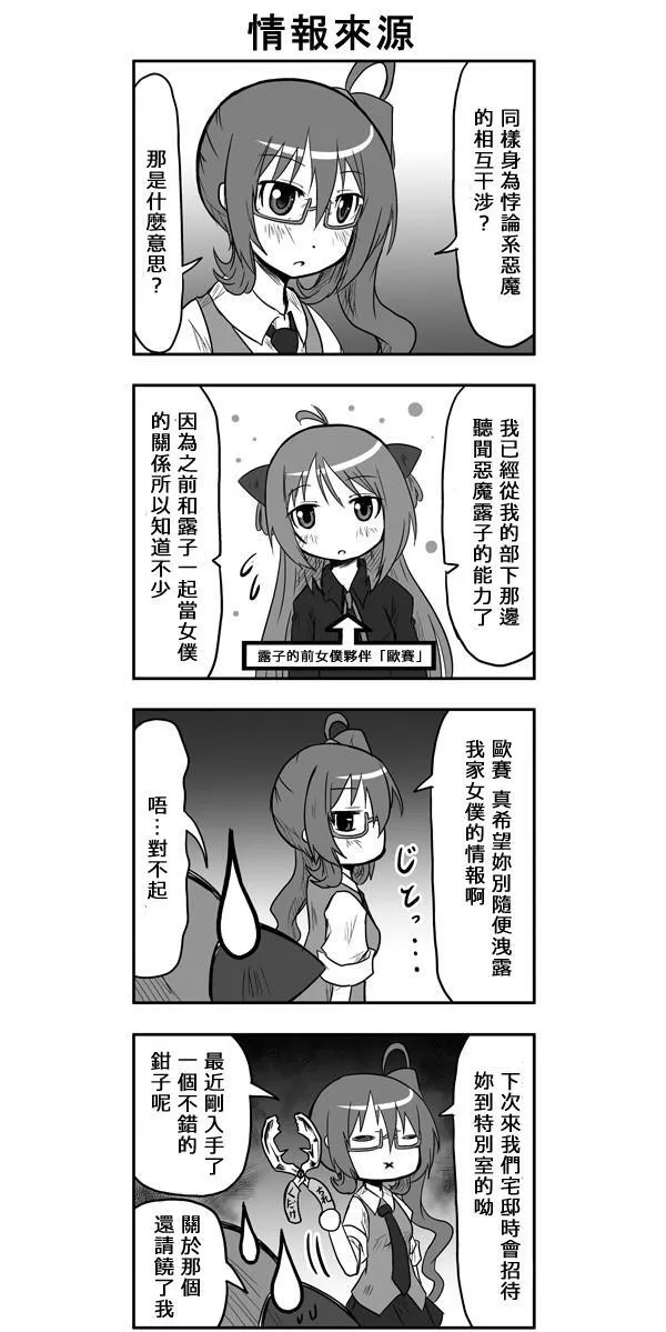 第35话 第9页