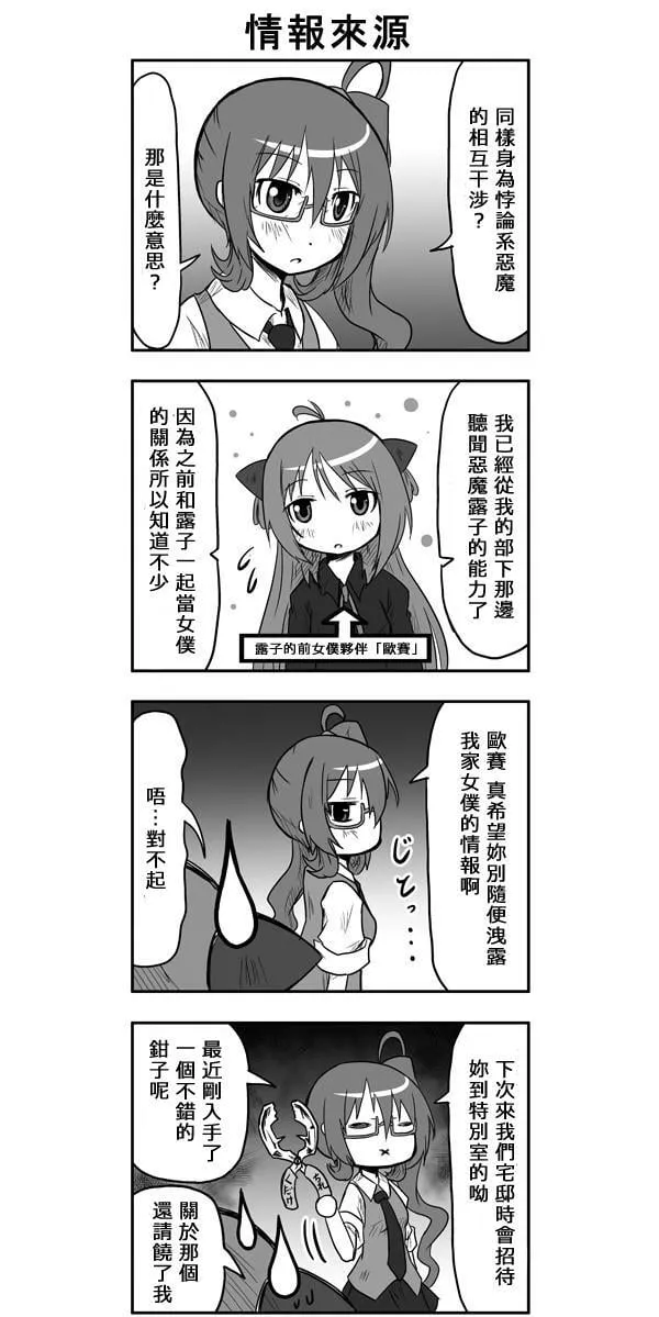第36话 第1页