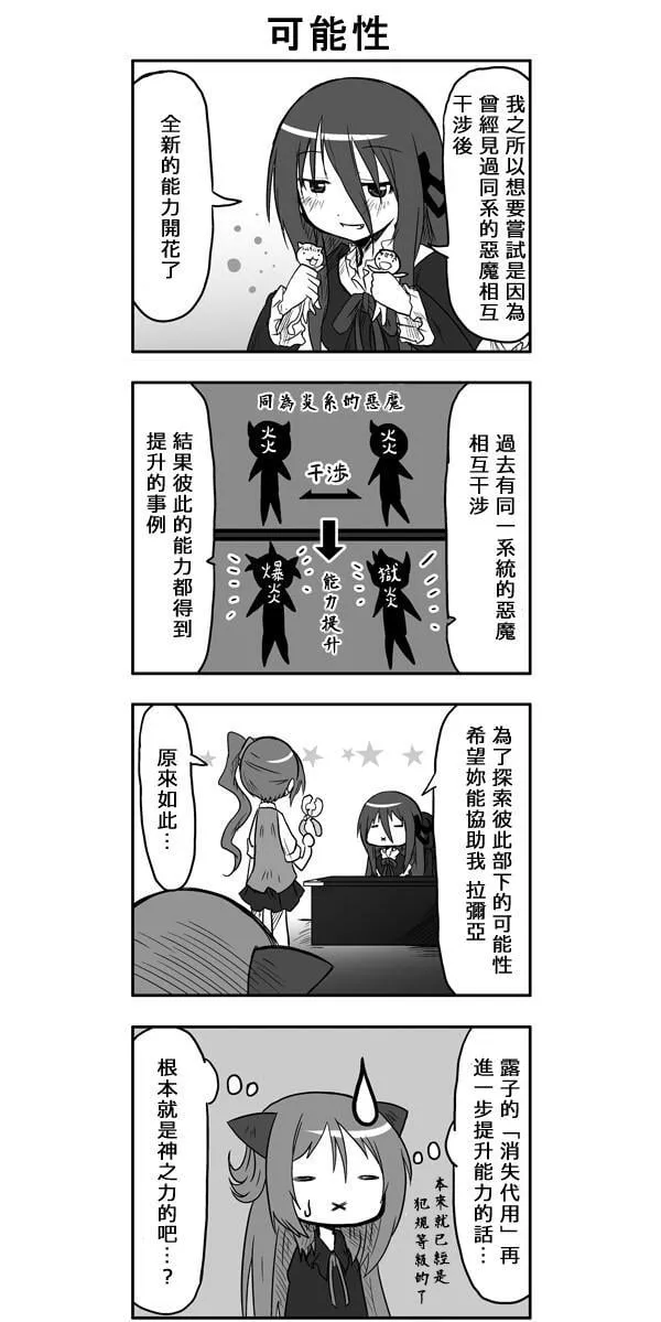 第36话 第2页