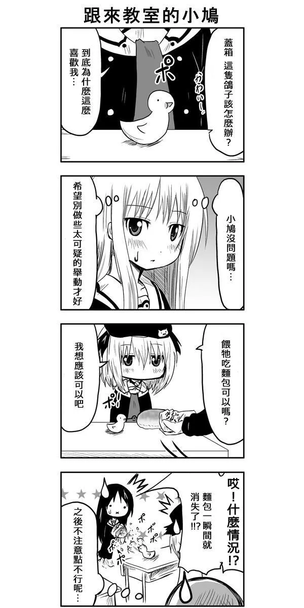 第36话 第3页