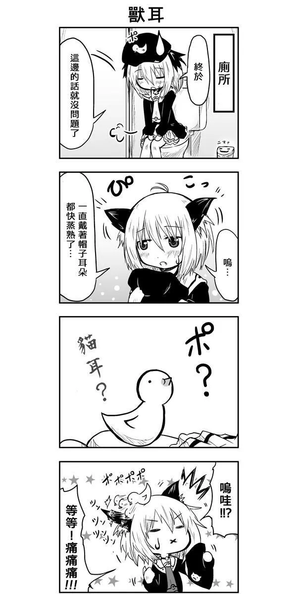第36话 第6页