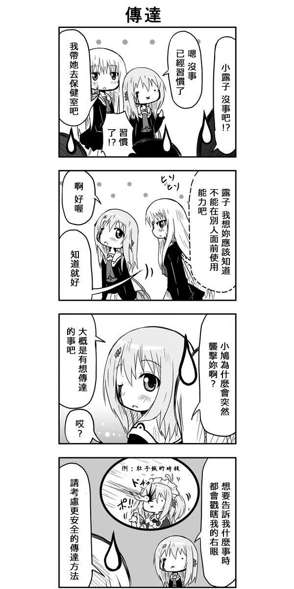 第36话 第8页